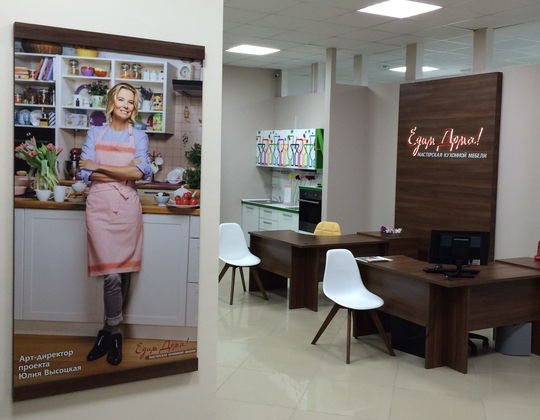 В Сургуте открыта Мастерская кухонной мебели «Едим Дома!»