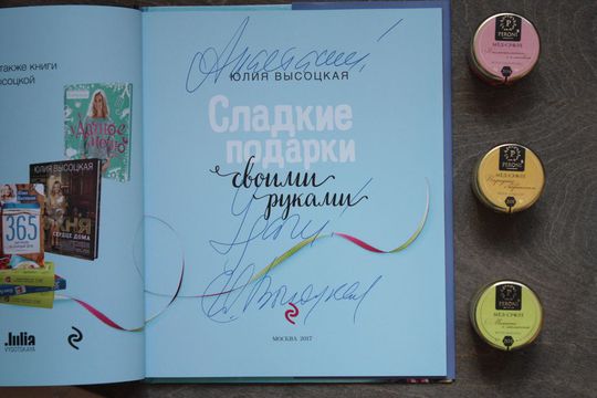 Благодарность