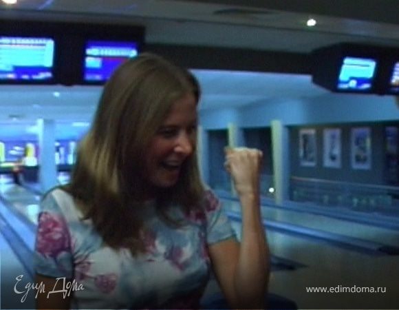 Боулинг с друзьями 