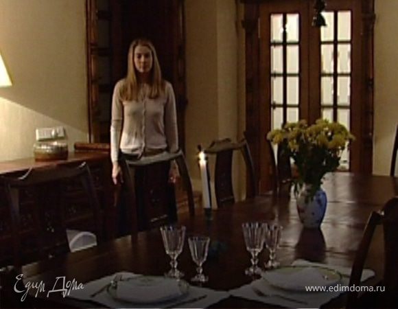 Ужин вдвоем