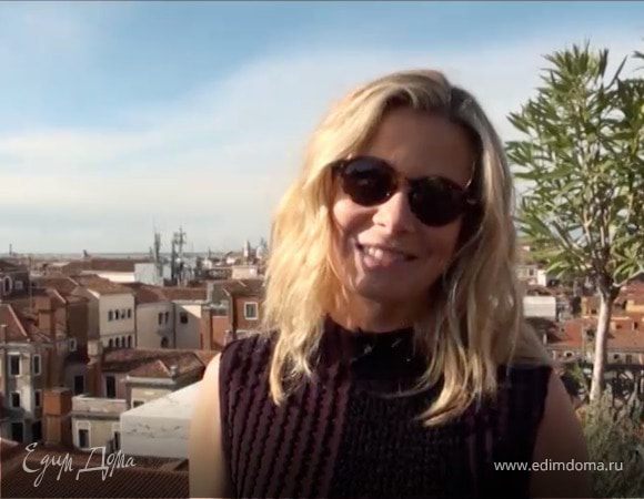 Кулинарные курсы с Юлией Высоцкой. Венеция, выпуск №4