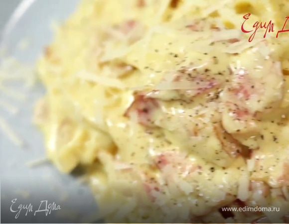 Готовим пасту "Карбонара"