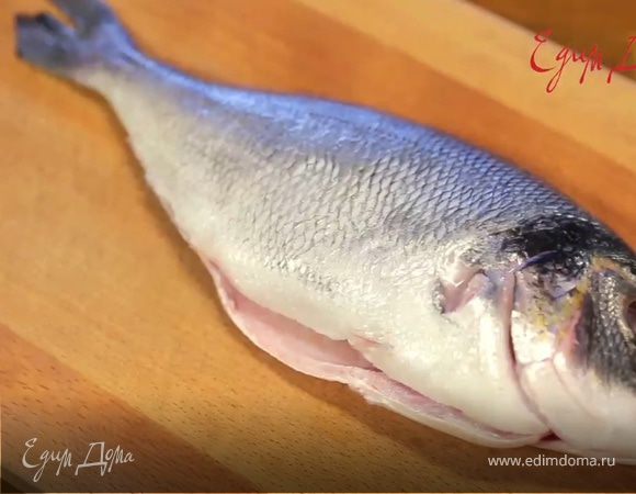 Как очистить рыбу дорадо