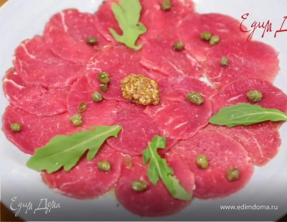 Готовим венецианское карпаччо