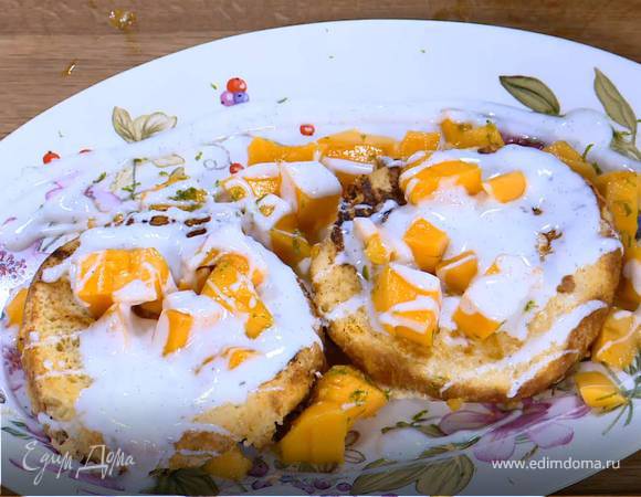 Французские тосты с ванильным йогуртом и манго 