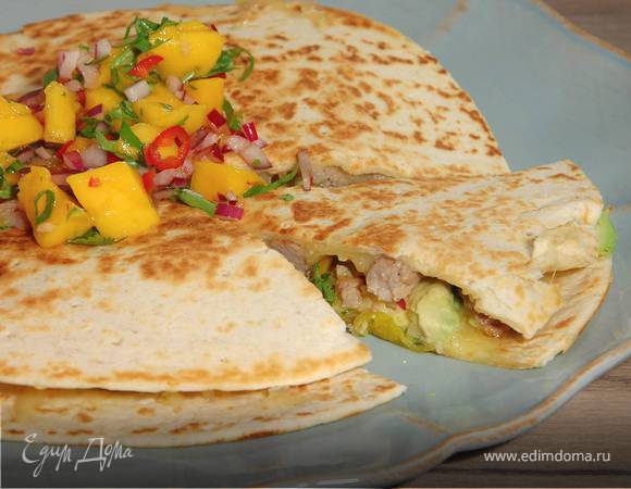 Кесадилья с мясным фаршем	и соусом из манго 