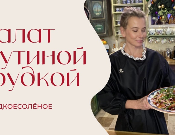 Салат с утиной грудкой, хурмой, грецкими орехами и зернами граната | #сладкоесолёное №252