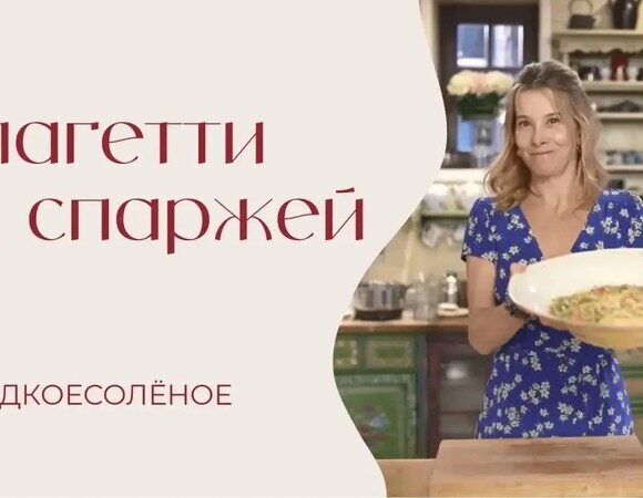 Спагетти со спаржей, стручковой фасолью и горошком | #сладкоесолёное №259