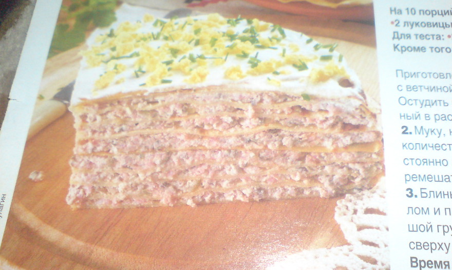 Фотография блюда пользователя