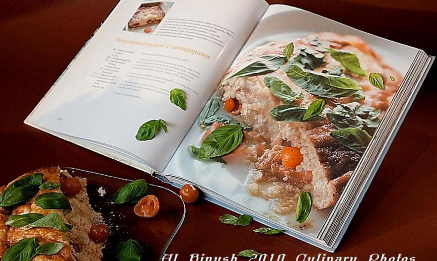 Творожный пудинг с помидорами