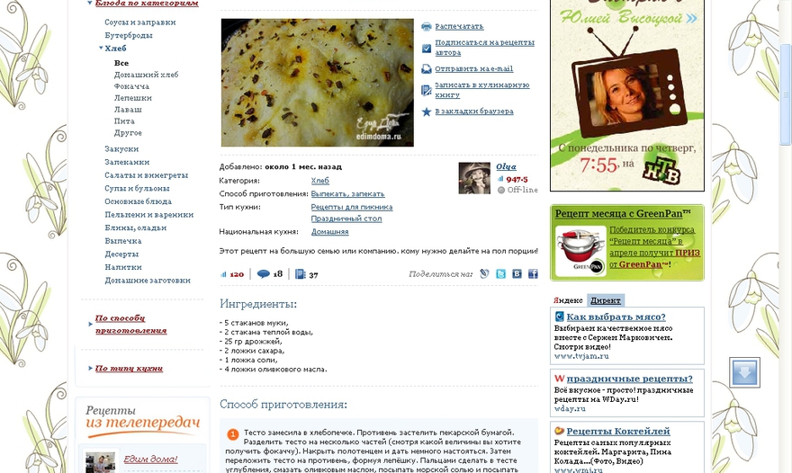 Фотография блюда пользователя