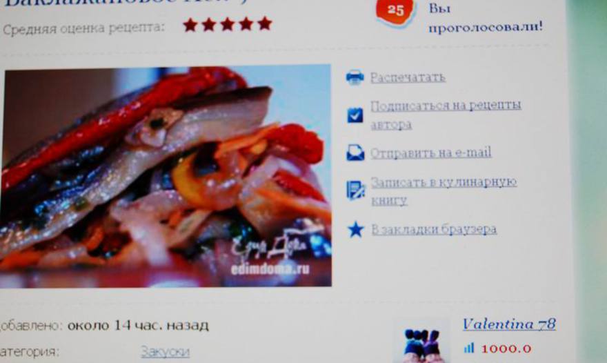 Фотография блюда пользователя