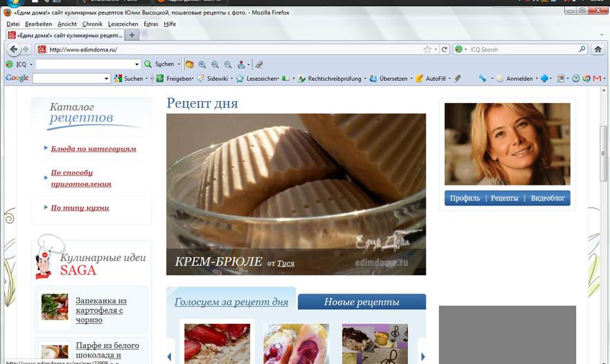 Фотография блюда пользователя