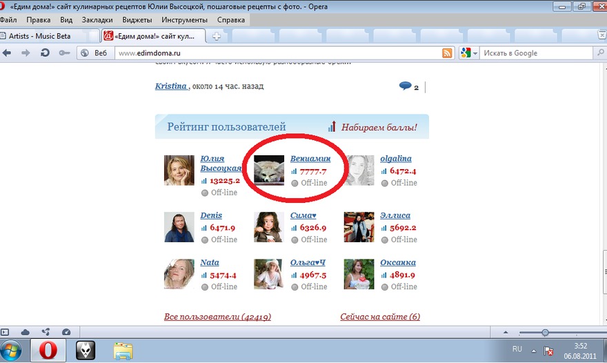 Фотография блюда пользователя