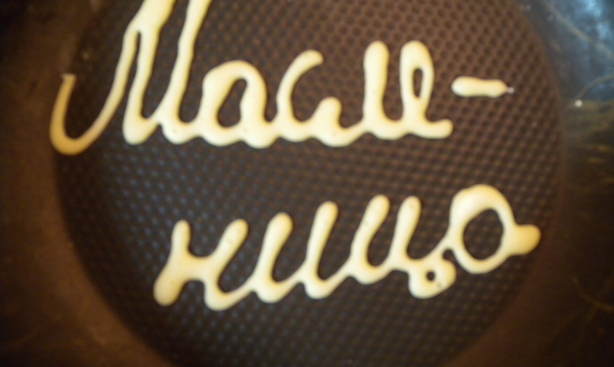 Фотография блюда пользователя