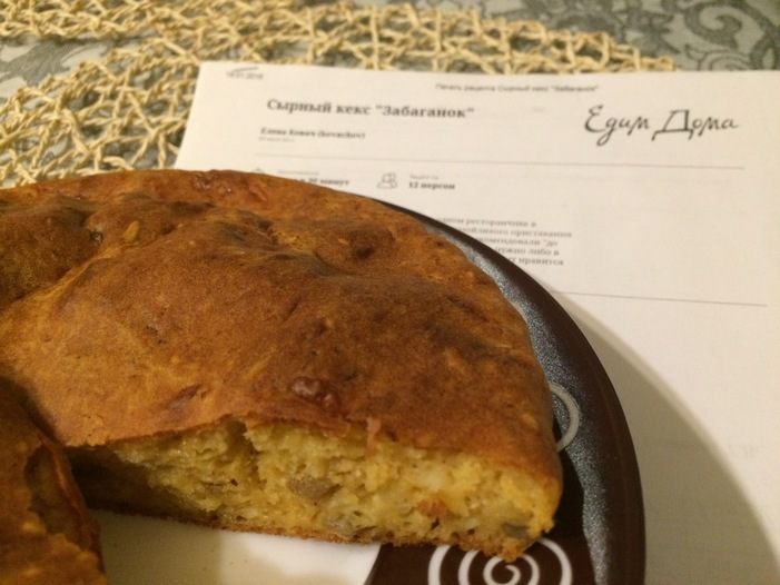 Фотография блюда пользователя