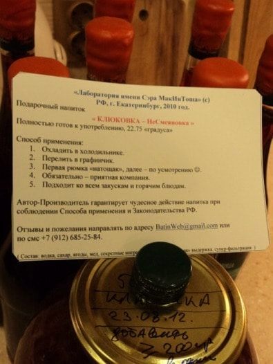 Ратафия (настойка) «Несмеяновка»