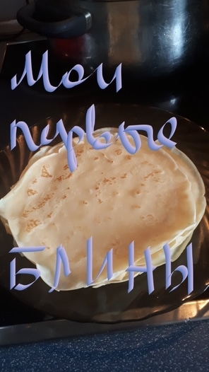 Фотография блюда пользователя