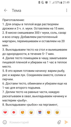 Фотография блюда пользователя