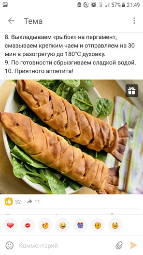 Фотография блюда пользователя