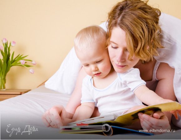 Читаем с детьми