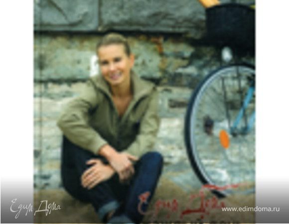 Едим дома каждый день