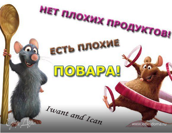 Мои любимые рецепты.Продолжение