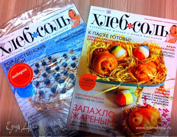 УРА! УРА! УРА!