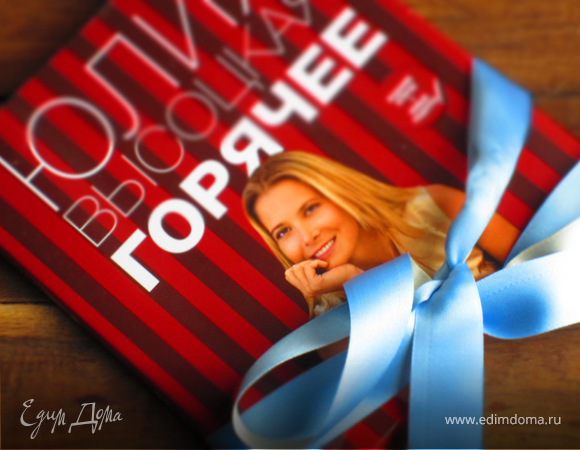 Моя благодарность за приз (часть 2)