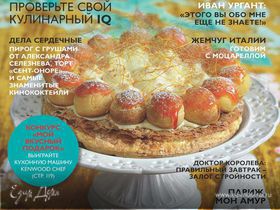 Новый номер журнала "ХлебСоль" (март 2014 года)
