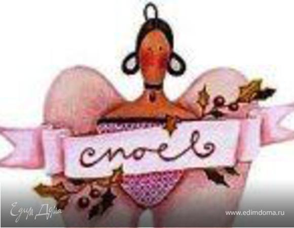 Тильды (часть вторая). И снова про любовь...