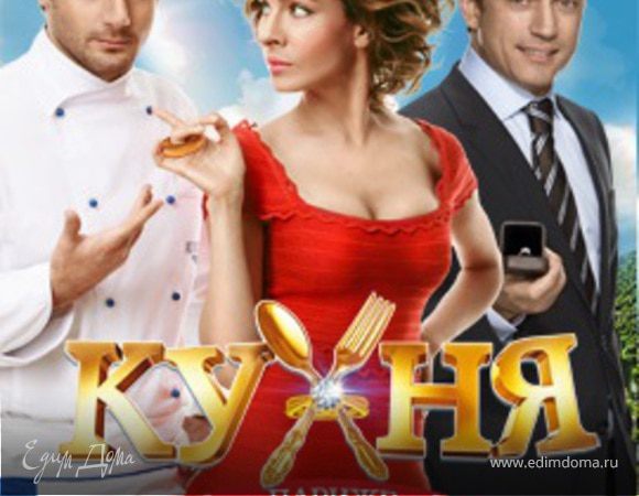 Победители конкурса "Изысканные парижские блюда"!