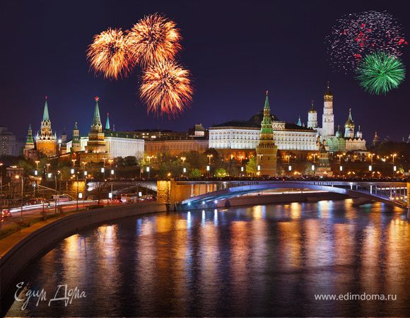 Москва отмечает День города!
