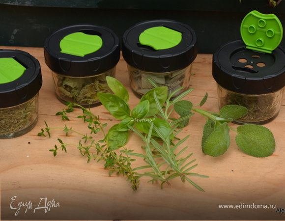 Домашние специи