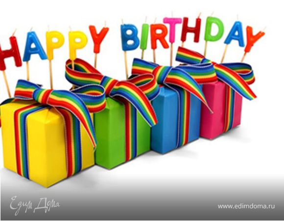 Леночка (Еlena1639) с Днём рождения!