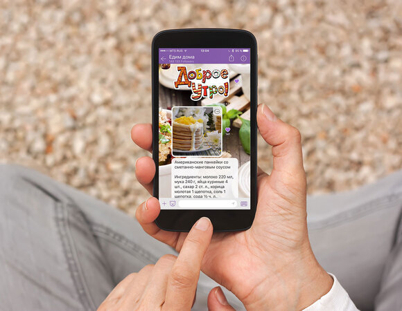 Будьте в курсе вкусных новостей вместе с паблик чатом «Едим Дома»!