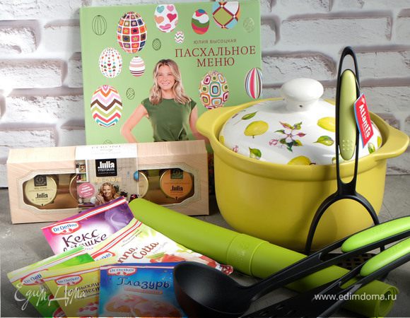 Призы за участие в конкурсах «Постное меню» и «Пасхальное меню»