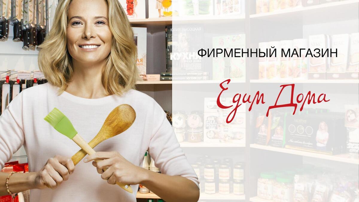 Долгожданное открытие: фирменный магазин «Едим Дома» в Ереване! Долгожданное открытие: фирменный магазин «Едим Дома» в Ереване!