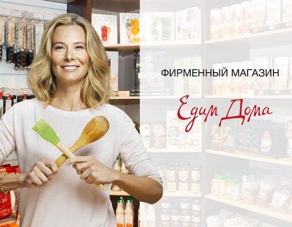 Долгожданное открытие: фирменный магазин «Едим Дома» в Ереване!