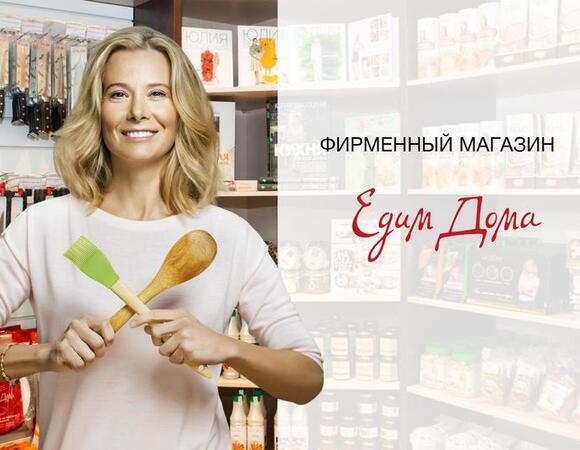 Открытие нового магазина «Едим Дома» в Чебоксарах!