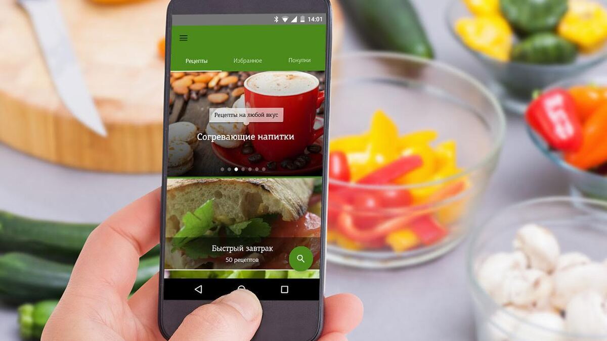 Акция на покупку приложения для Android: все рецепты за 99 рублей!