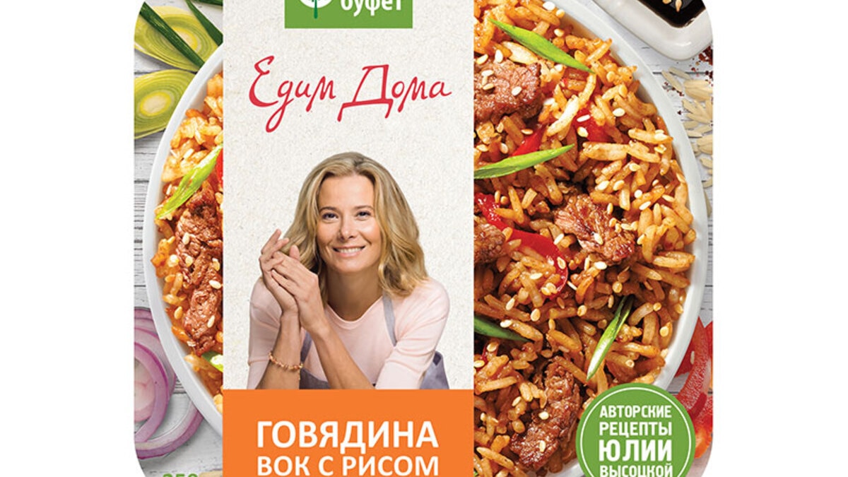 Готовые блюда по авторским рецептам Юлии Высоцкой уже в продаже!