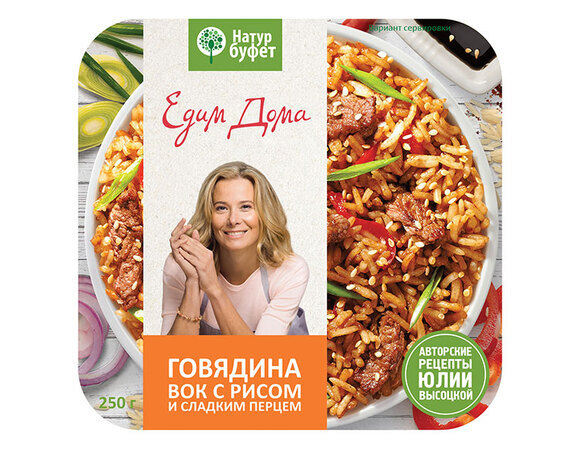 Готовые блюда по авторским рецептам Юлии Высоцкой уже в продаже!