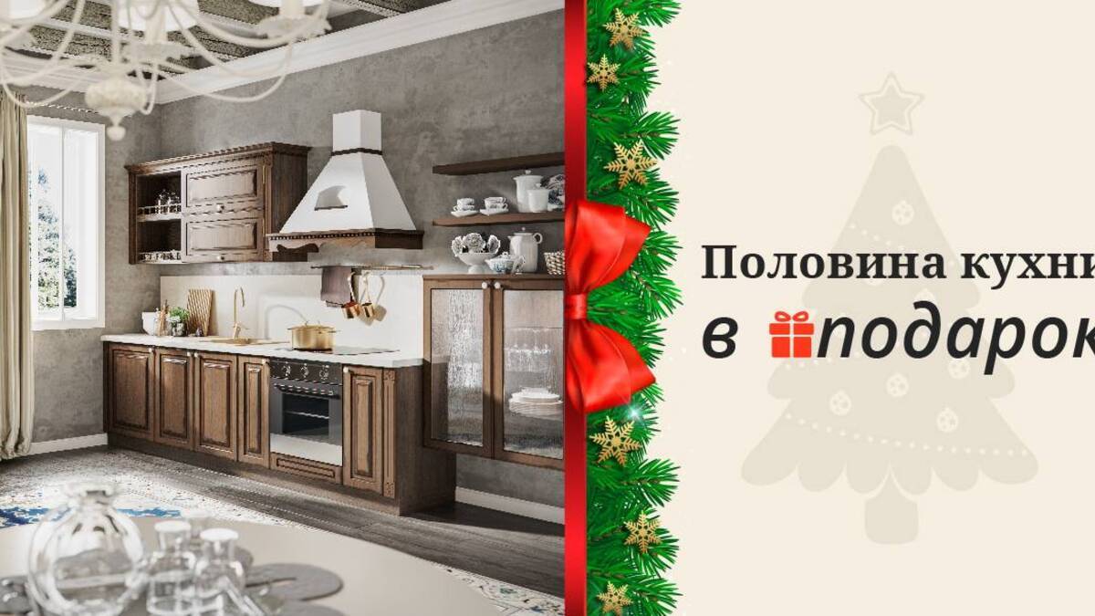 100 % выгоды на верхние секции в Мастерских кухонной мебели «Едим Дома!»