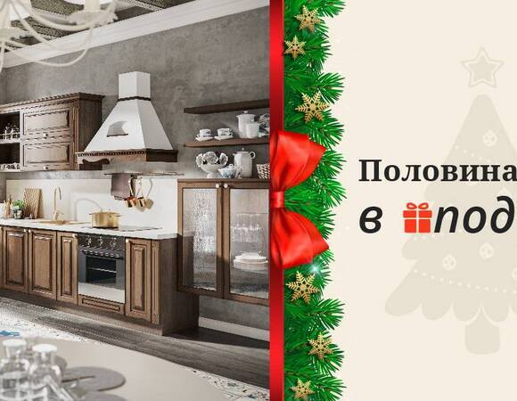 100 % выгоды на верхние секции в Мастерских кухонной мебели «Едим Дома!»