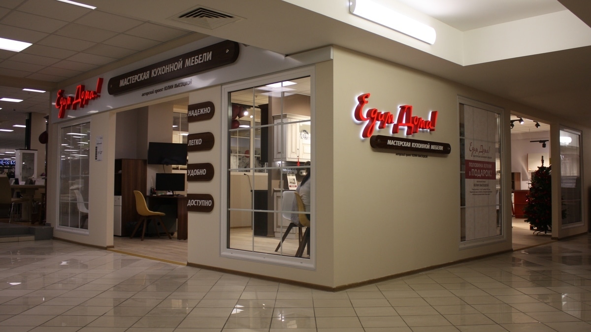 Открытие месяца: новые студии Мастерских кухонной мебели «Едим Дома!»