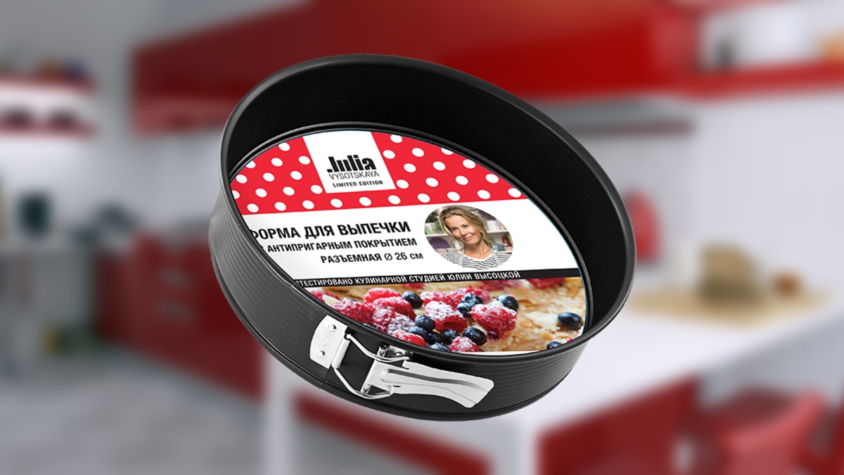 Коллекция форм для выпечки и запекания от ZENKER и Юлии Высоцкой