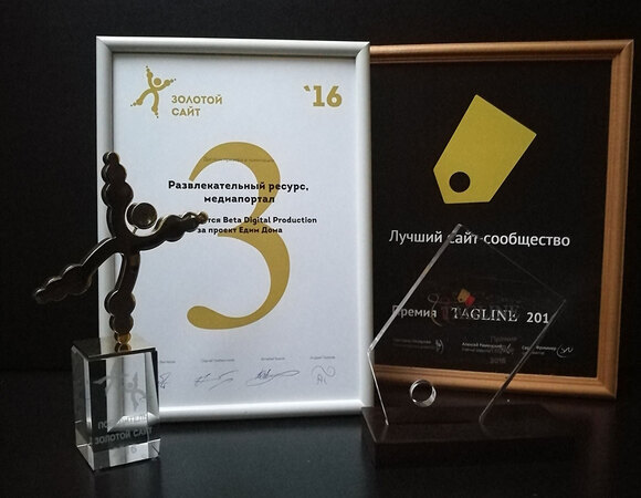 Награды сайта «Едим Дома»: наша совместная победа Награды сайта «Едим Дома»: наша совместная победа