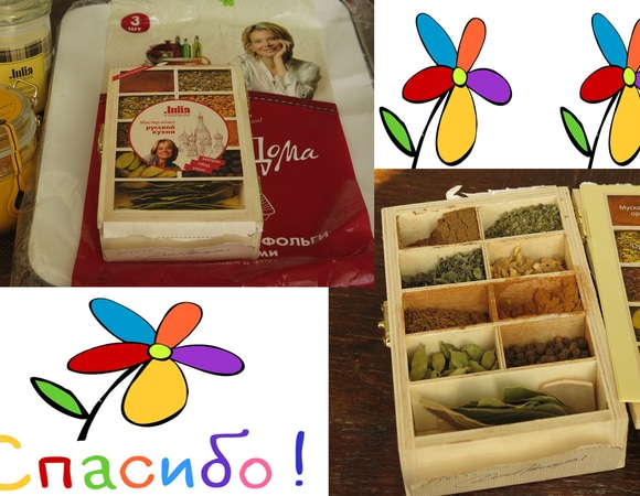 Благодарность «Едим Дома» и «Утолина» Благодарность «Едим Дома» и «Утолина»