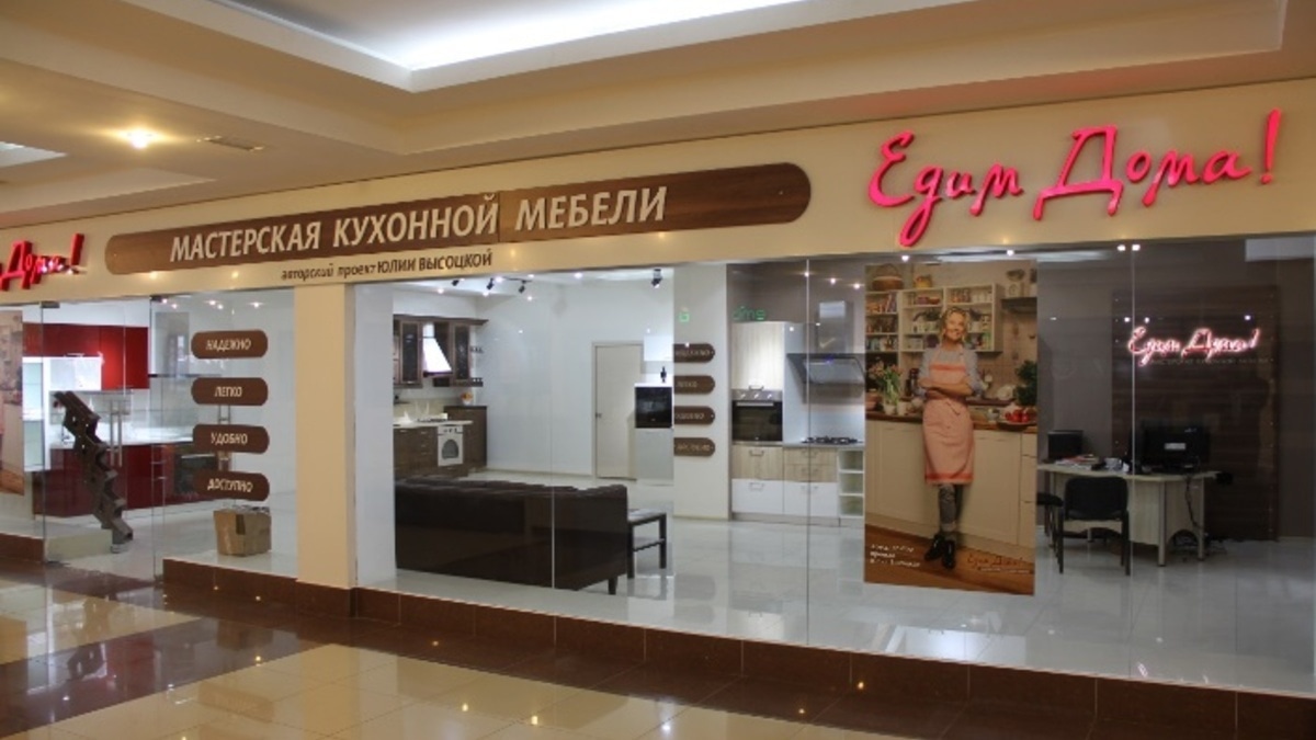 Открытие месяца: новые студии Мастерской кухонной мебели «Едим Дома!»